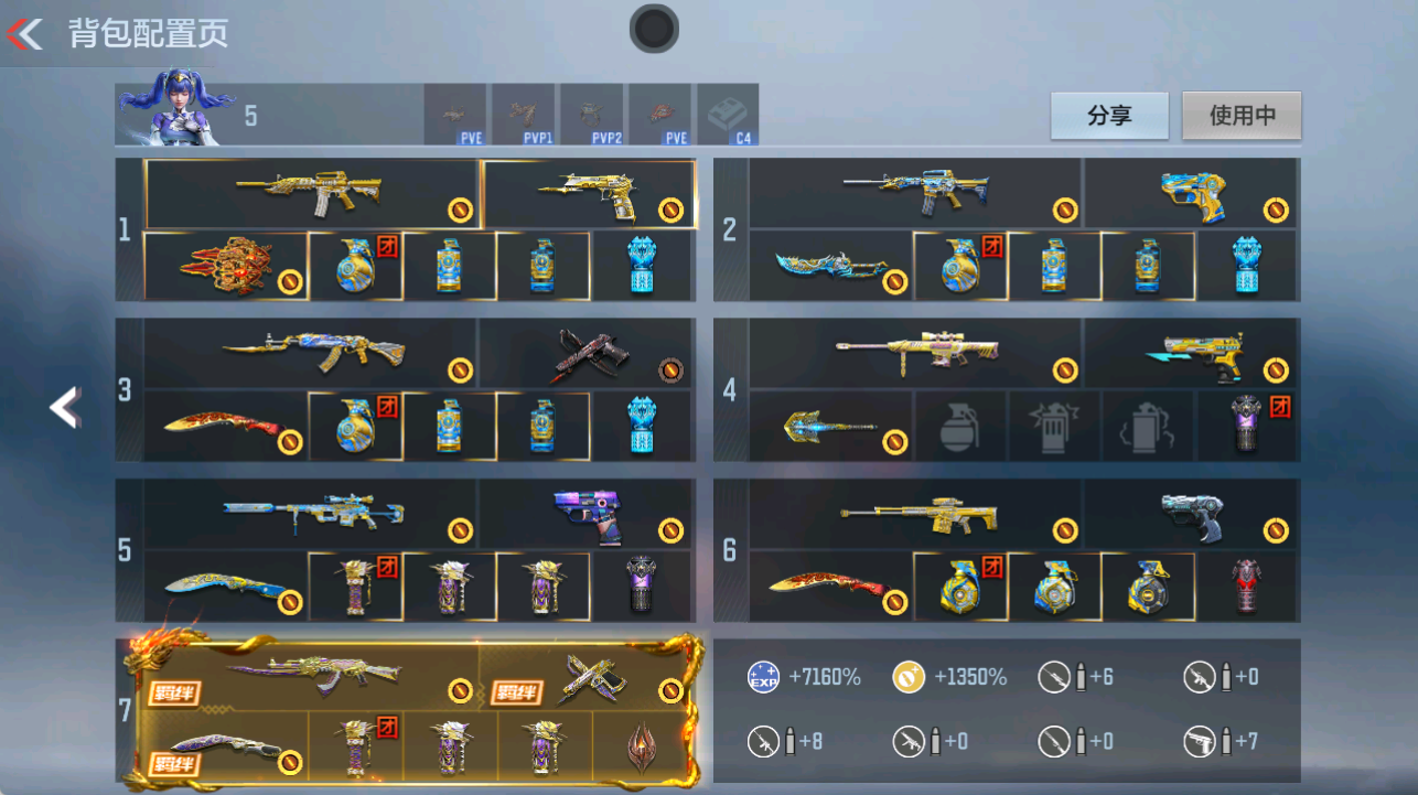 CFMFFWY42235枪战王者账号详情图5