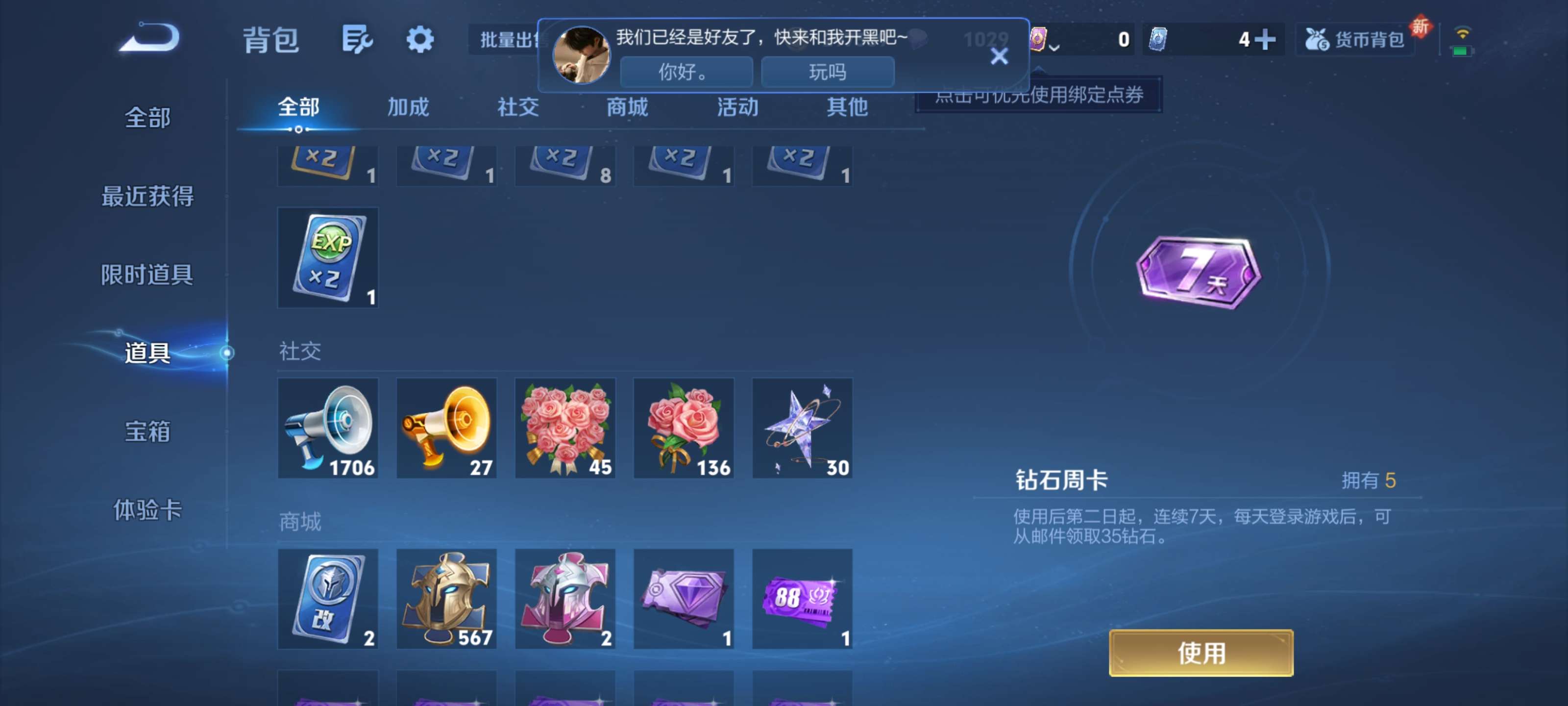 WZZM3450464王者荣耀账号详情图18