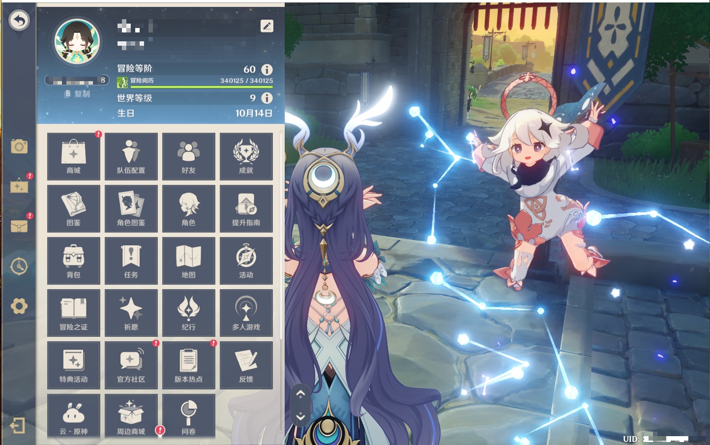 YSMK316478原神账号详情图33