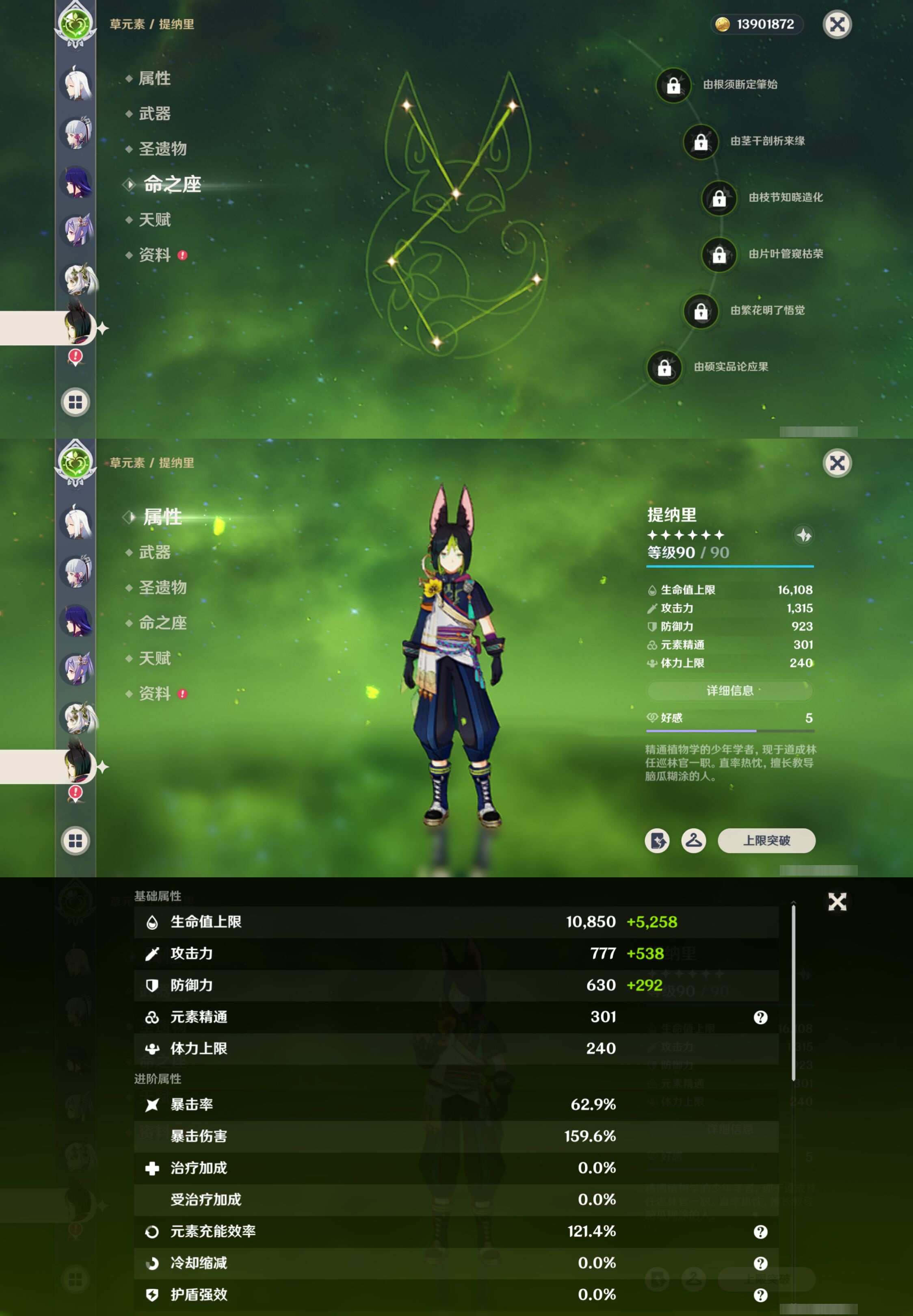 YSMK316530原神账号详情图20