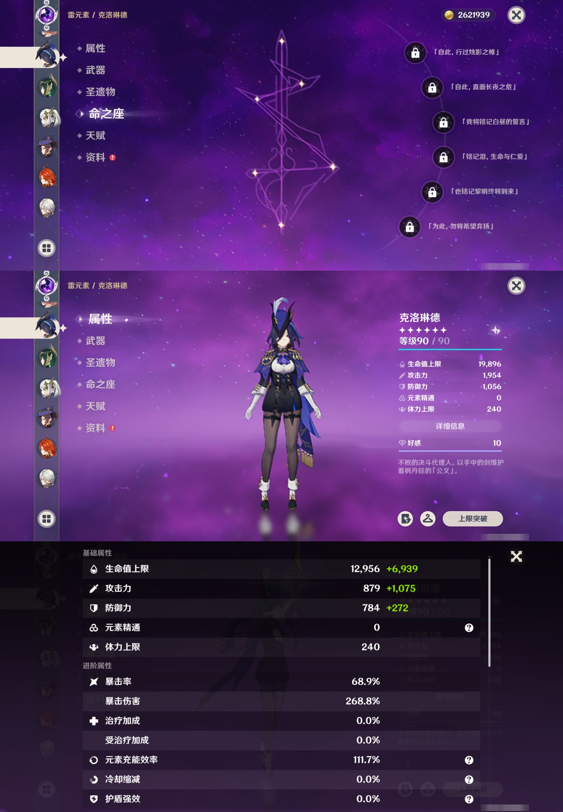 YSMK316839原神账号详情图20