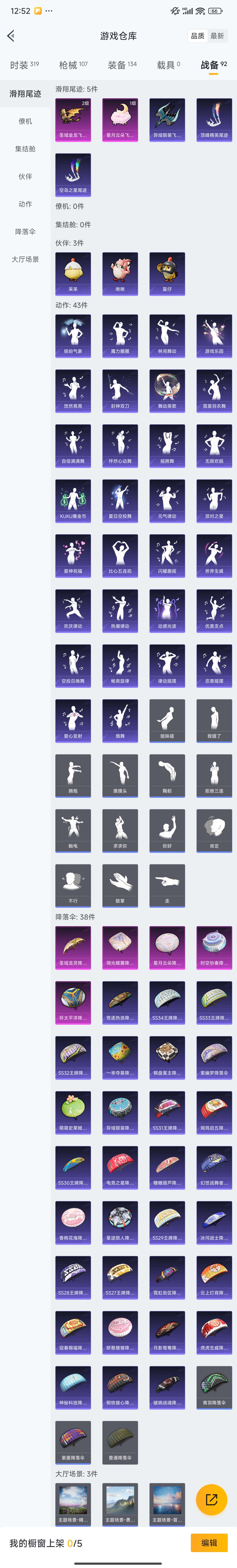 HPZM3453161和平精英账号详情图11 HPZM3453161和平精英账号详情图11