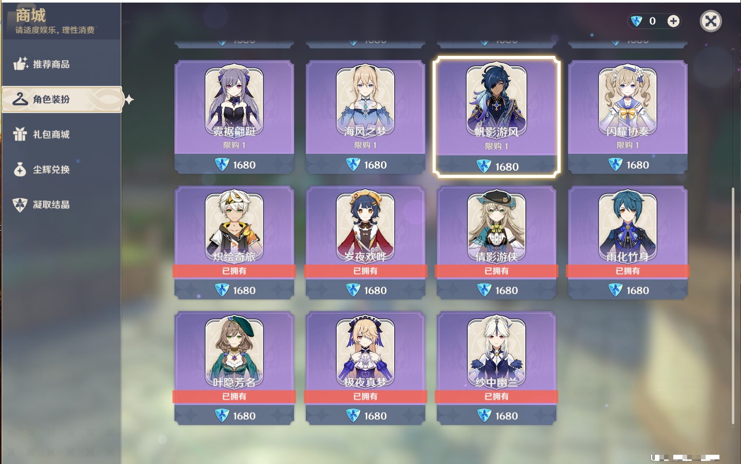 YSMK316478原神账号详情图28