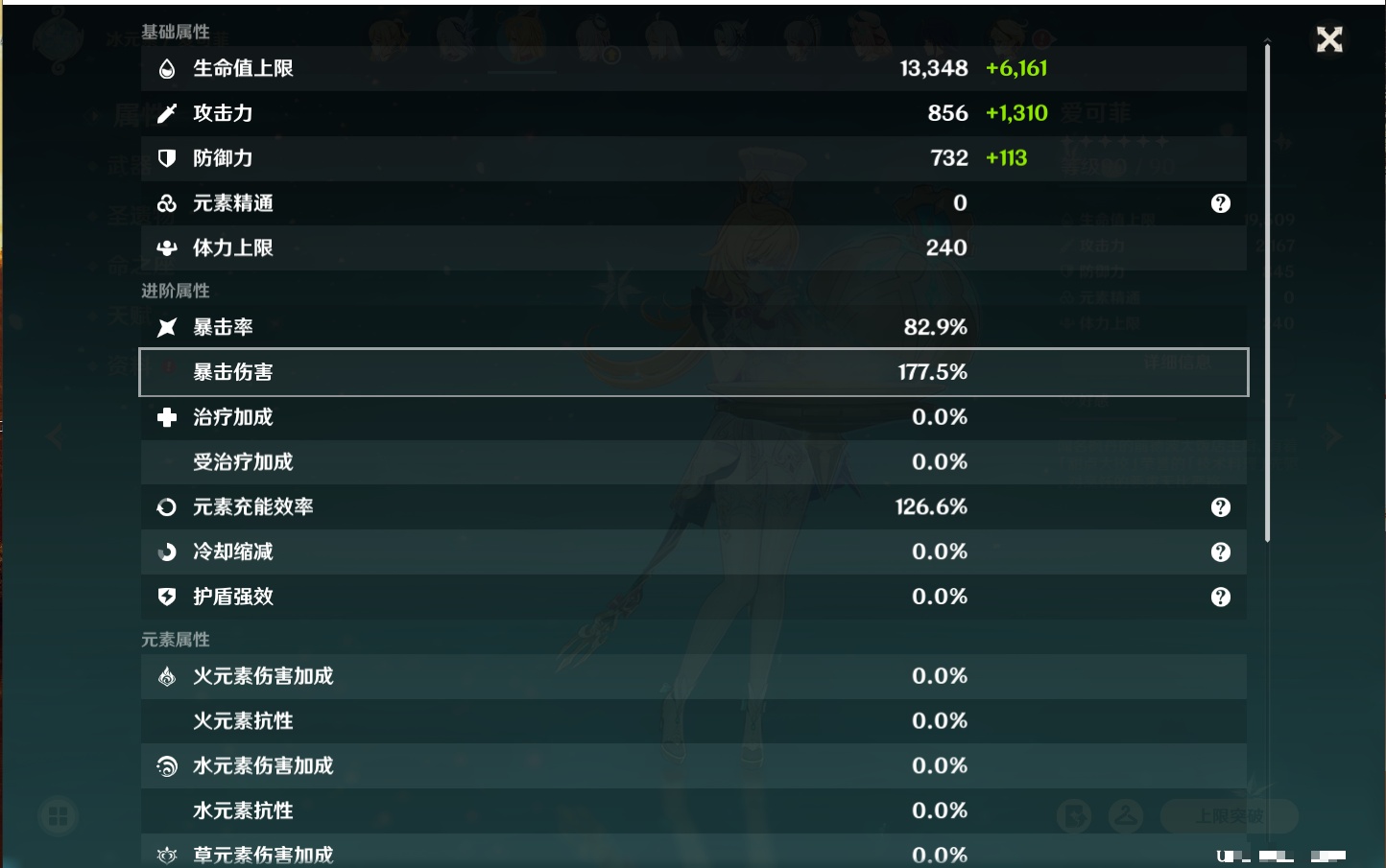 YSMK316478原神账号详情图94