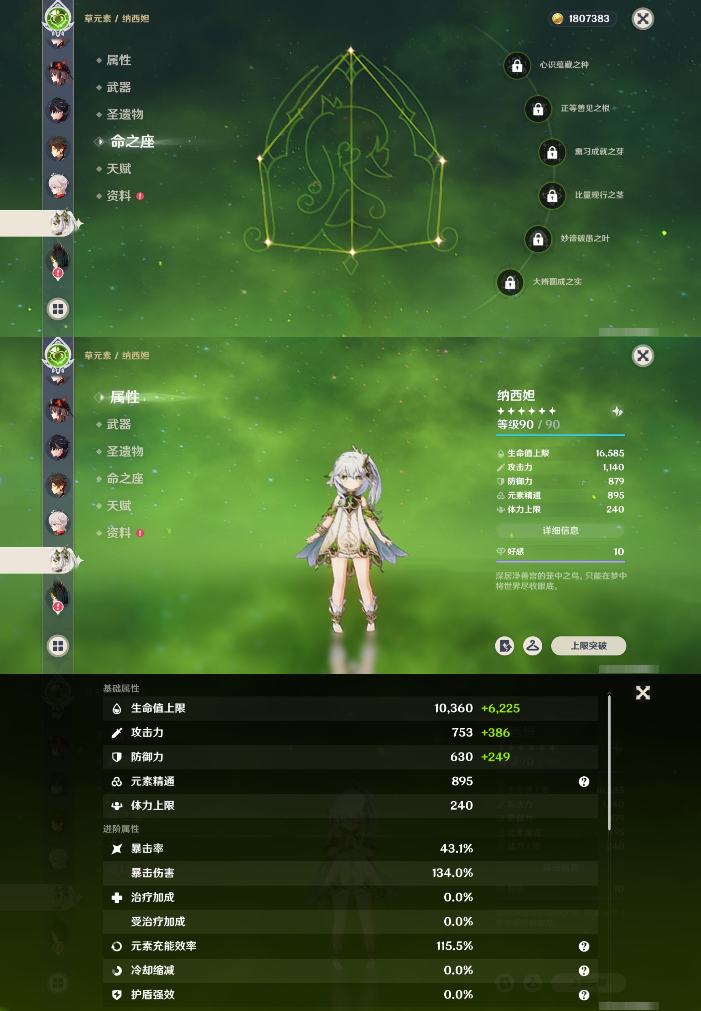 YSMK316532原神账号详情图25