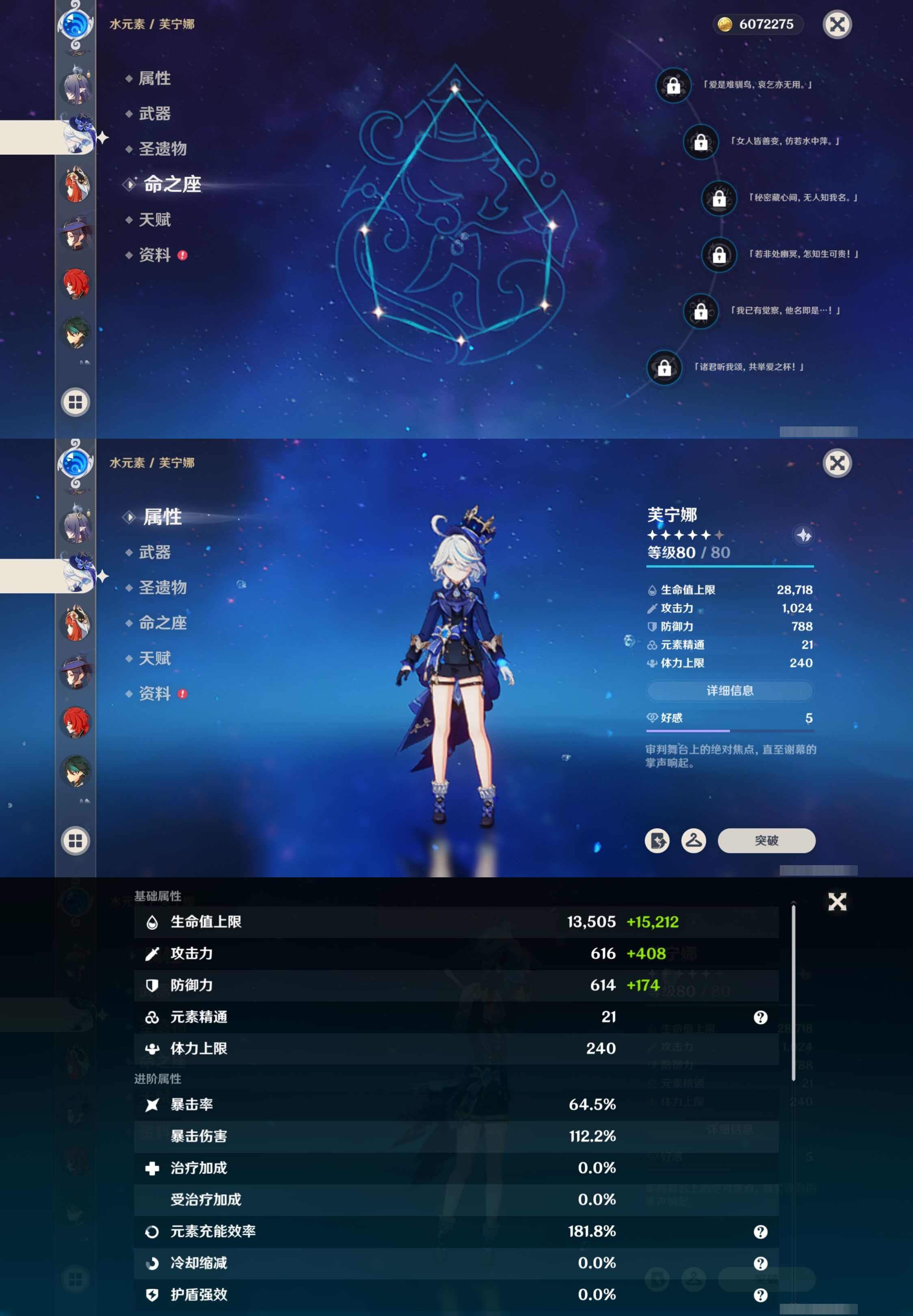 YSMK316837原神账号详情图16