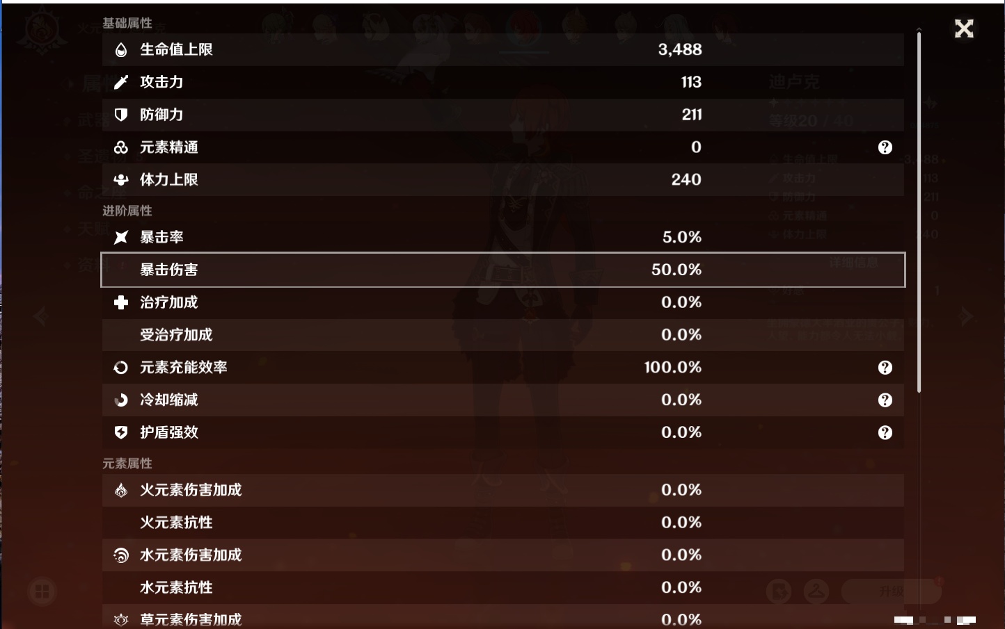 YSMK316833原神账号详情图18