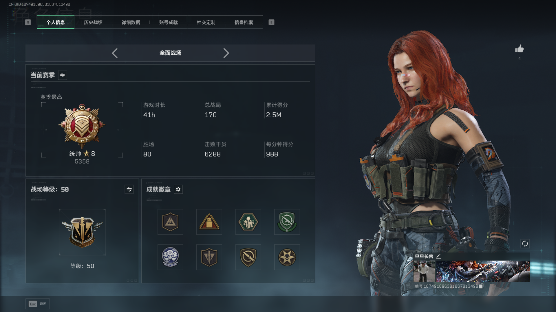 SJZCMW392010三角洲行动账号详情图3