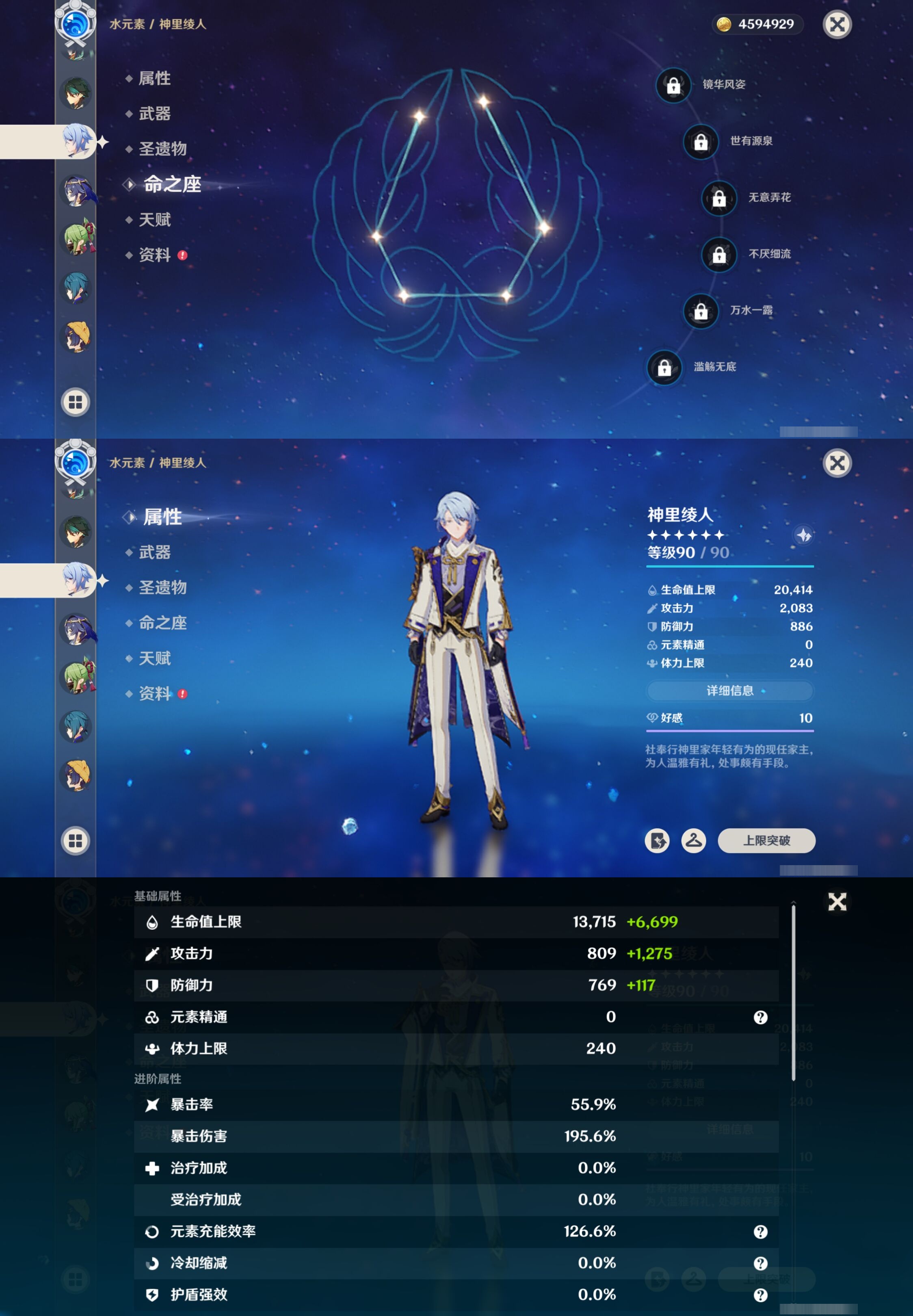 YSMK316834原神账号详情图27