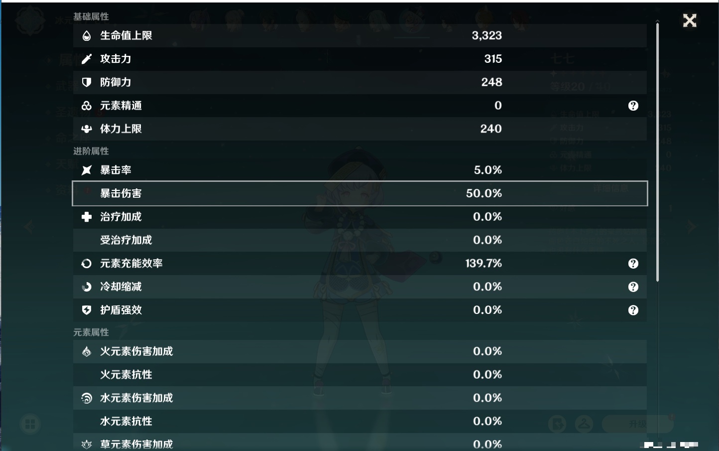 YSMK316473原神账号详情图51