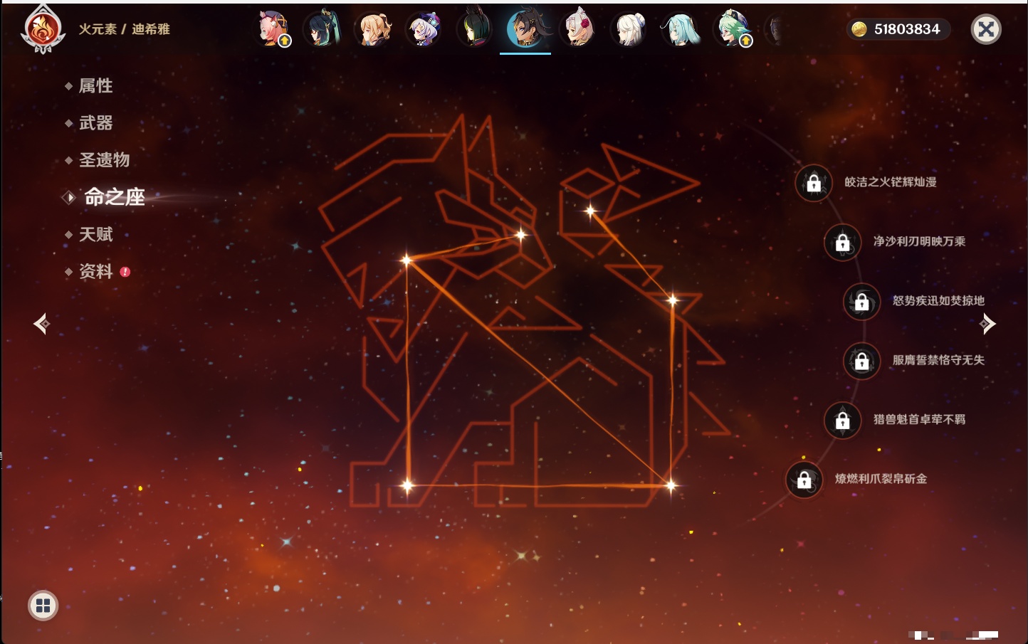 YSMK316479原神账号详情图81