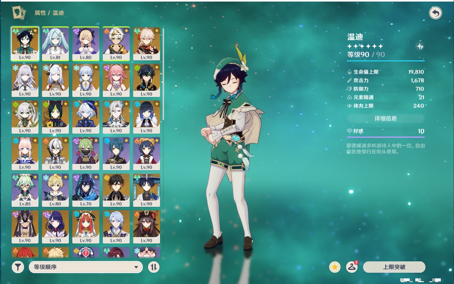 YSMK316477原神账号详情图62