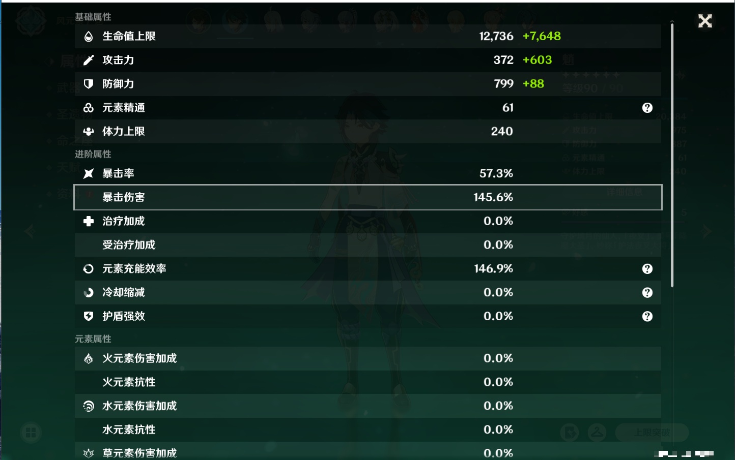 YSMK316473原神账号详情图45