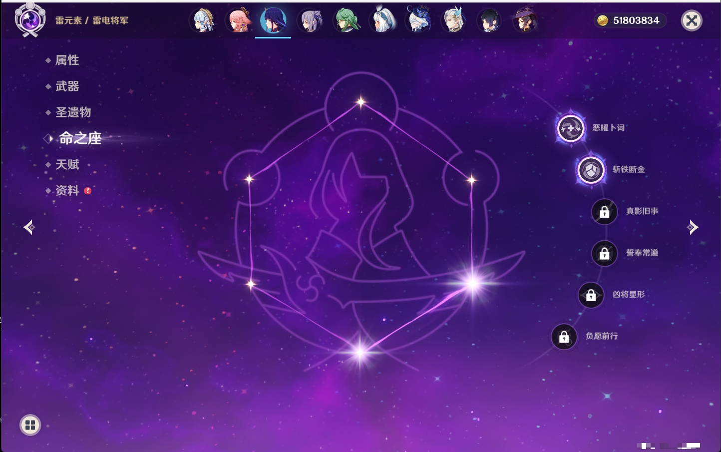 YSMK316479原神账号详情图72