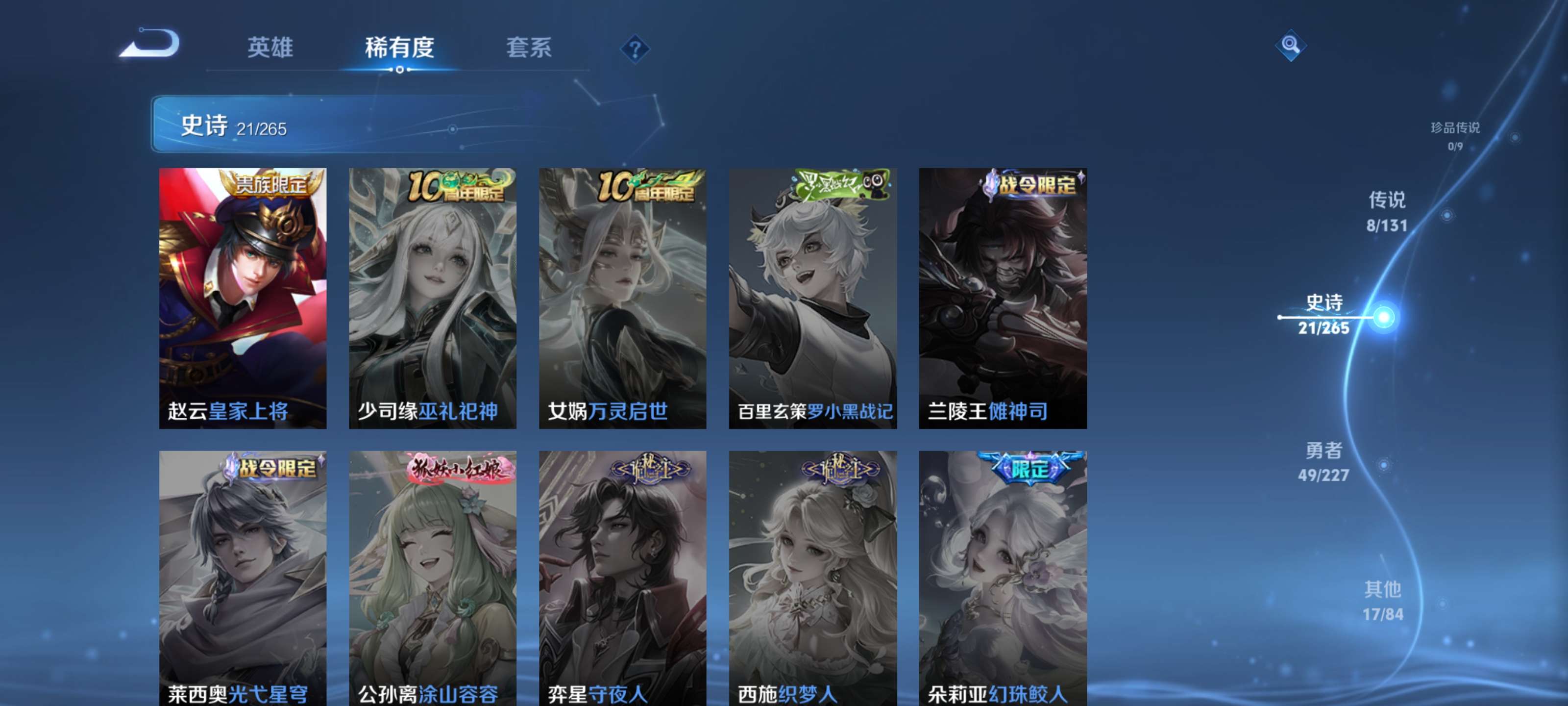 WZZM3469900王者荣耀账号详情图7