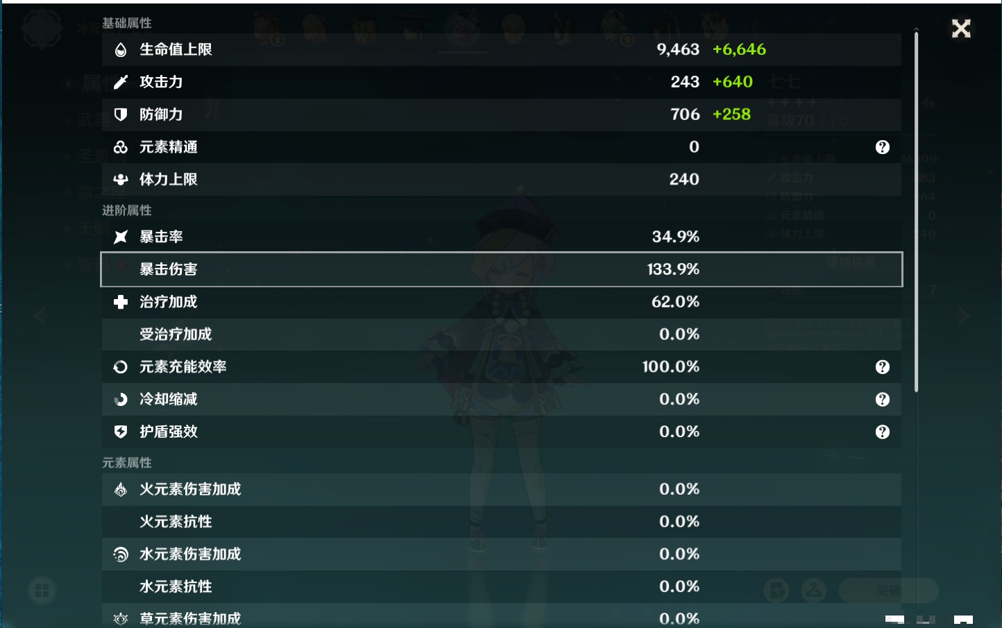 YSMK316474原神账号详情图53