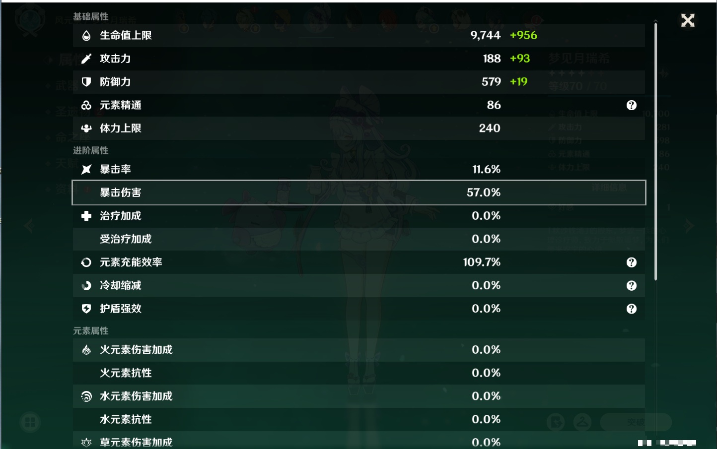 YSMK316832原神账号详情图40