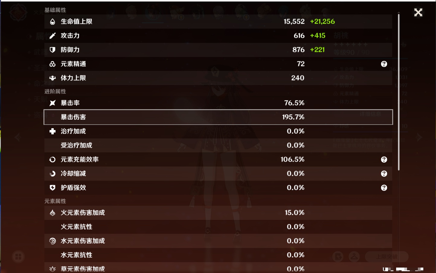 YSMK316841原神账号详情图6