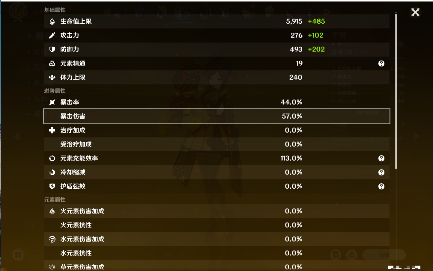 YSMK316831原神账号详情图49