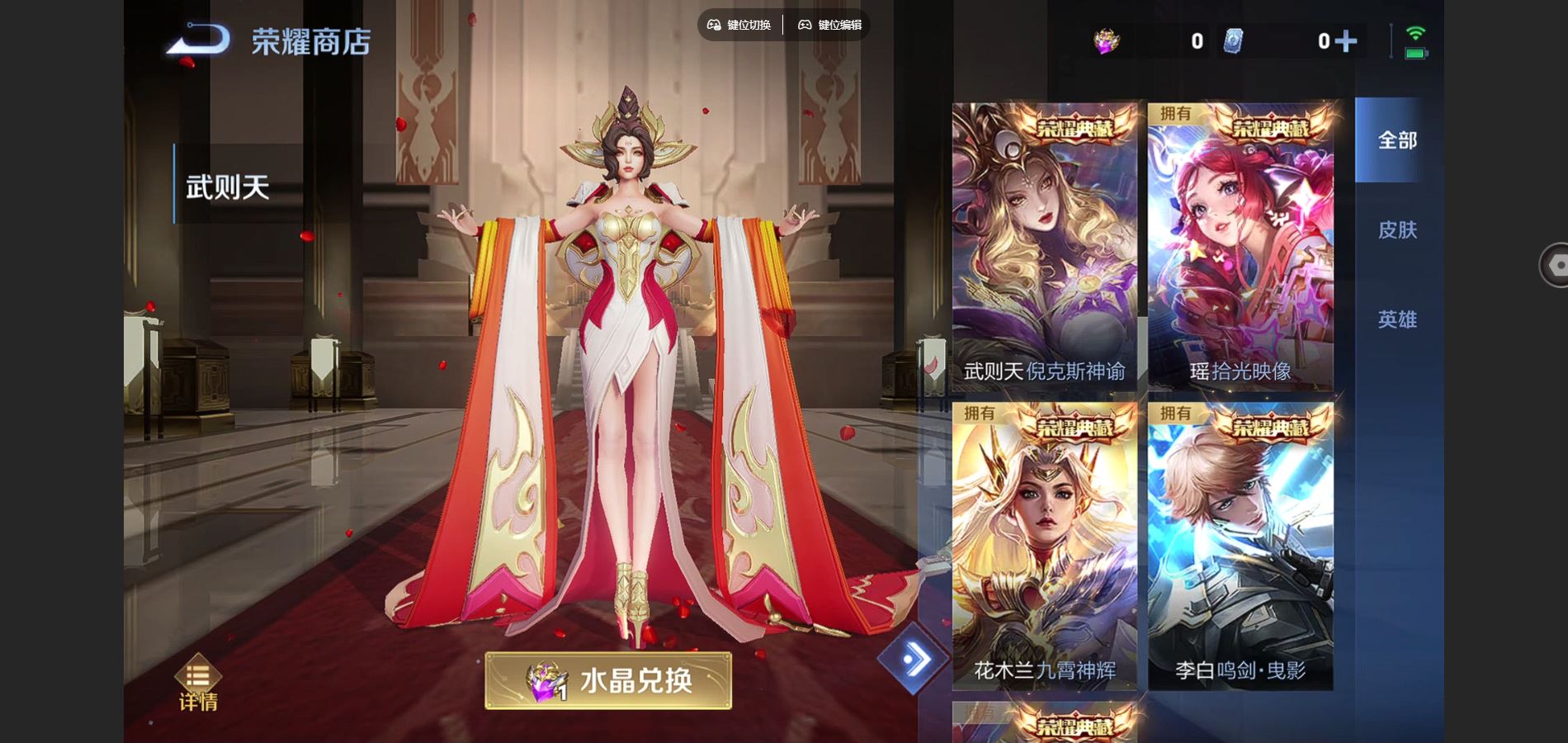 WZCMW424738王者荣耀账号详情图33 WZCMW424738王者荣耀账号详情图33