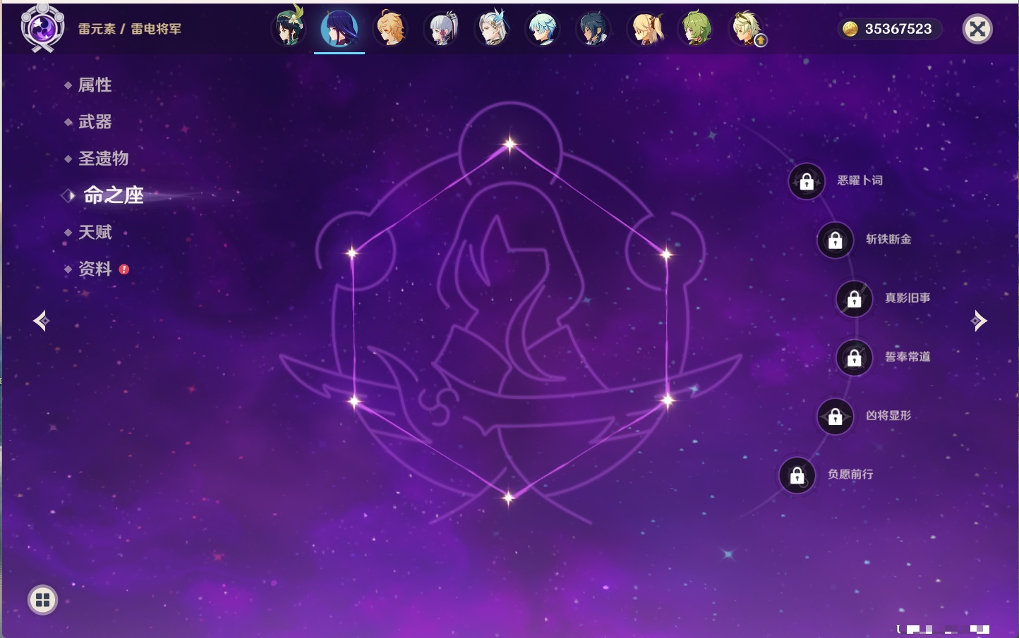 YSMK316829原神账号详情图50