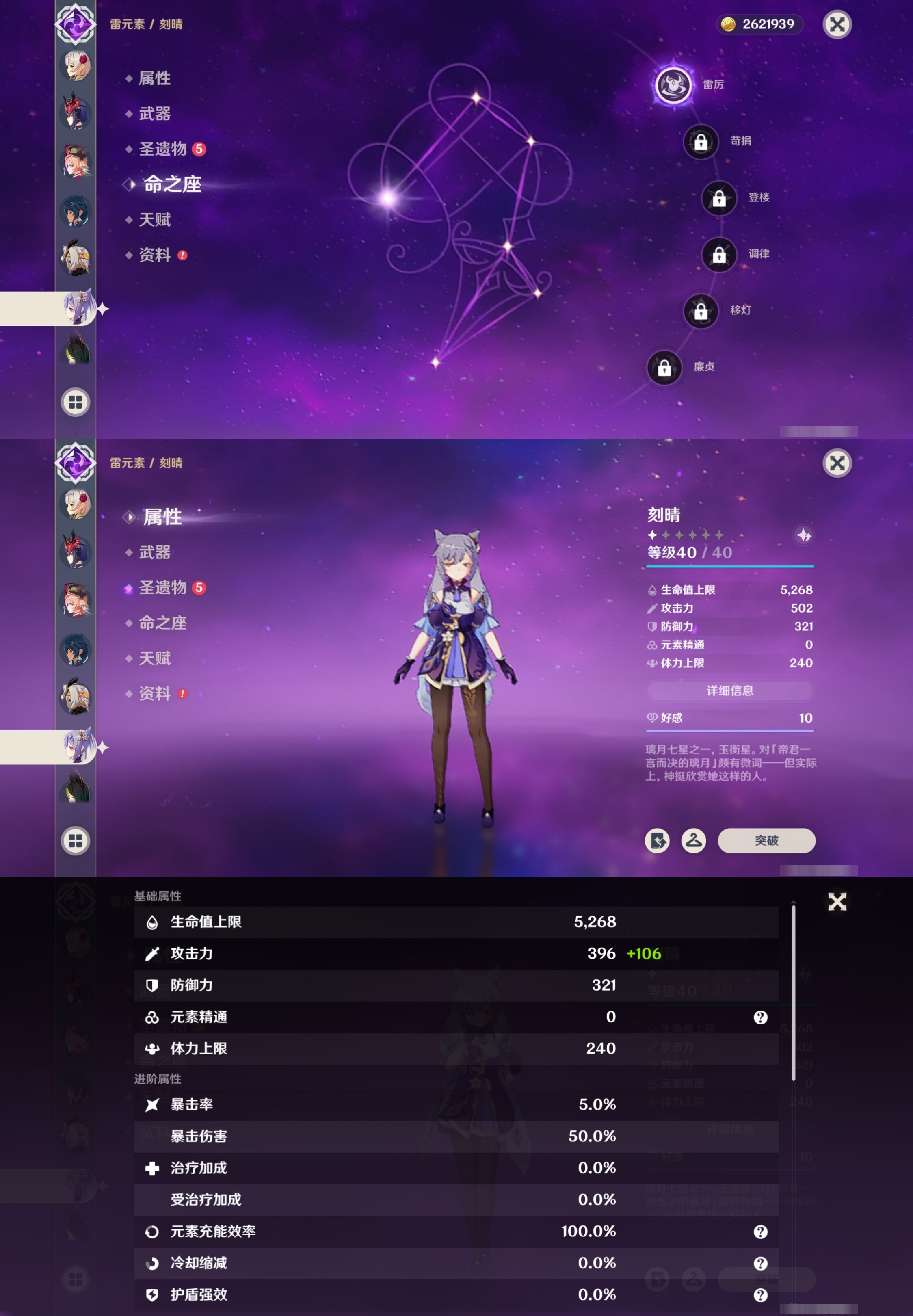 YSMK316839原神账号详情图27