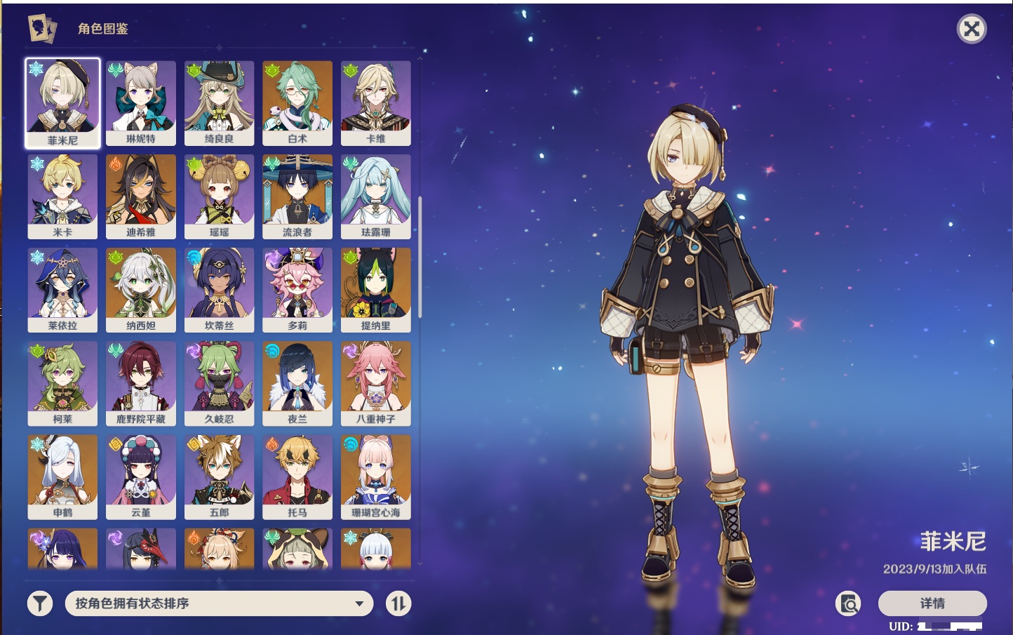 YSMK316478原神账号详情图72