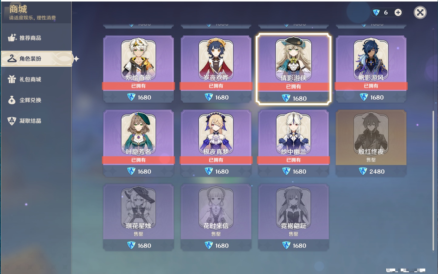 YSMK316477原神账号详情图56