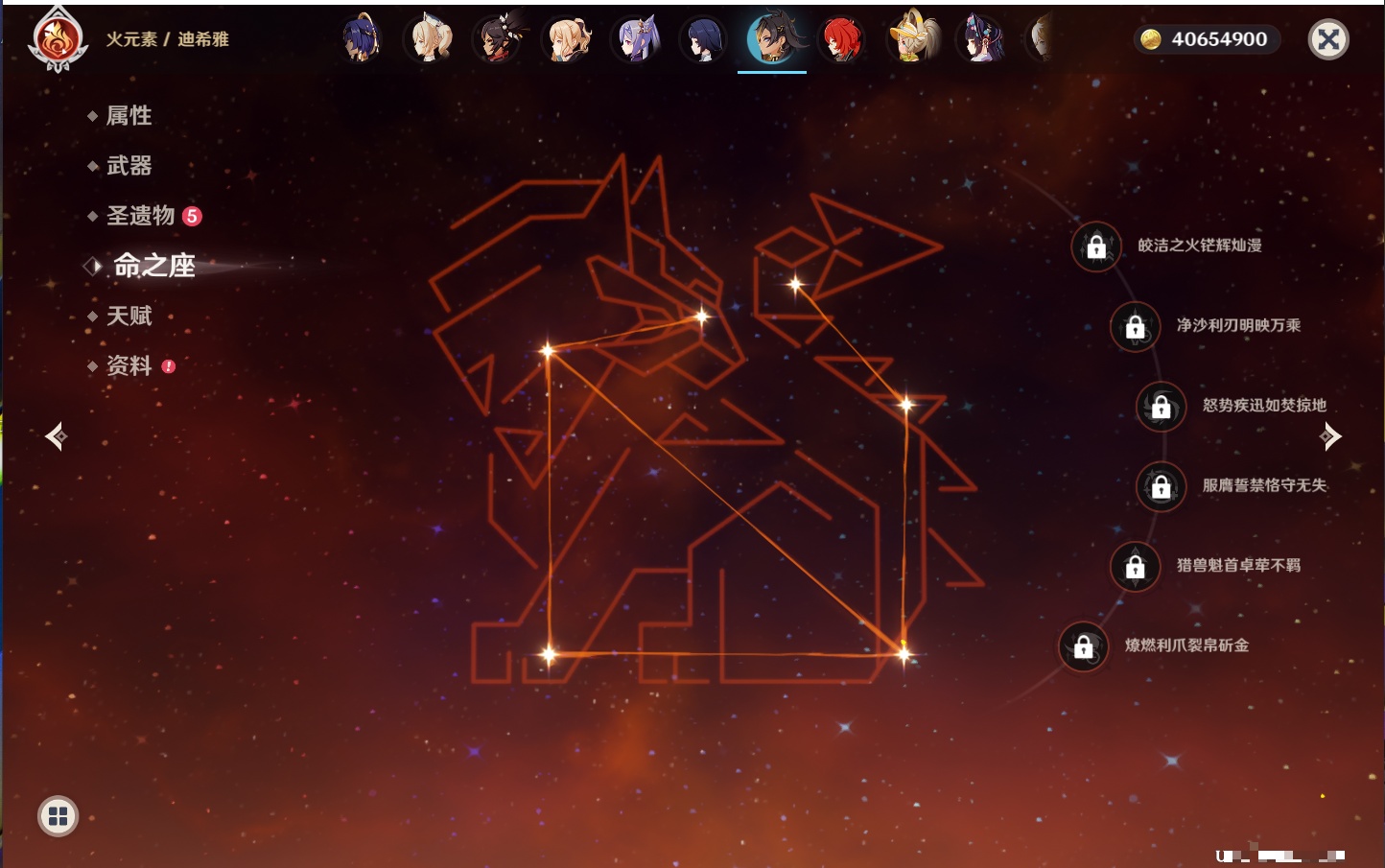 YSMK316841原神账号详情图12