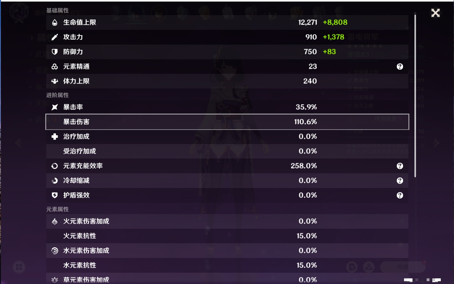 YSMK316833原神账号详情图24