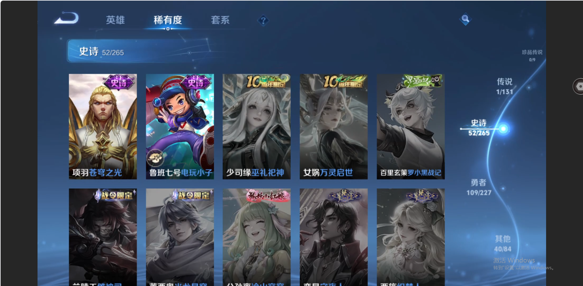 WZZM3460823王者荣耀账号详情图11