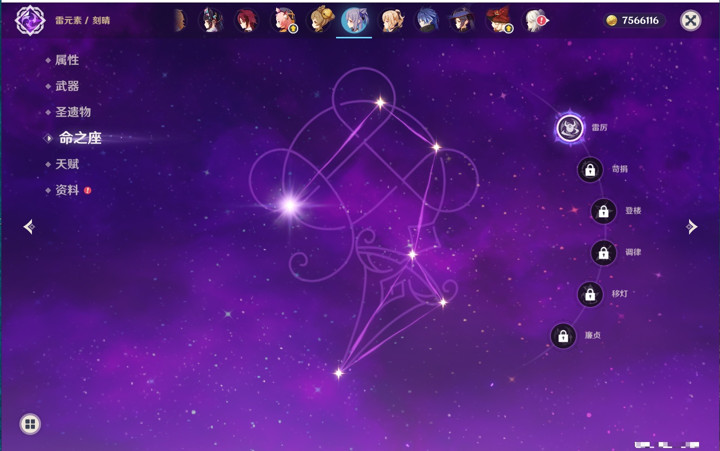 YSMK316477原神账号详情图43