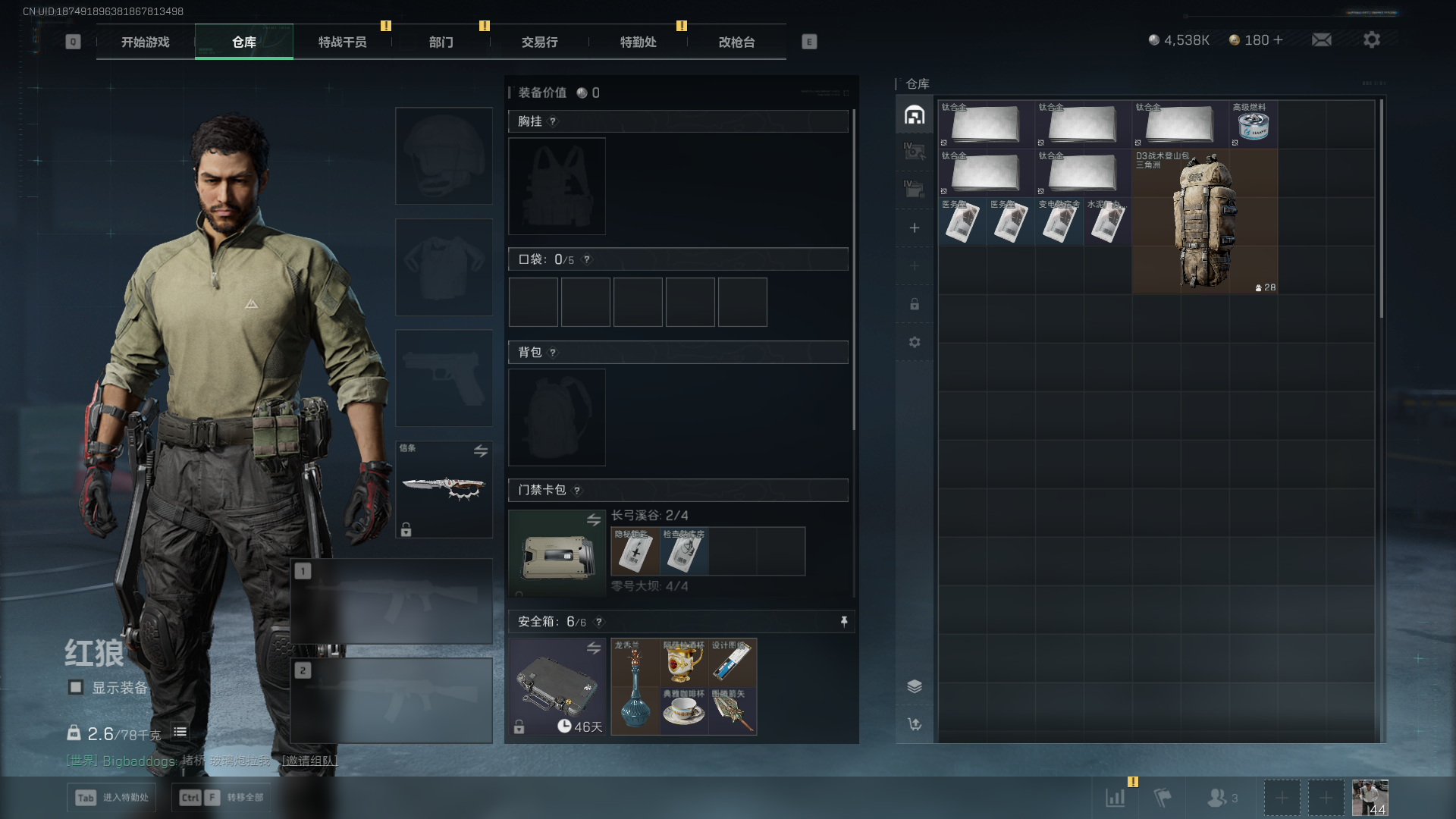 SJZCMW392010三角洲行动账号详情图7