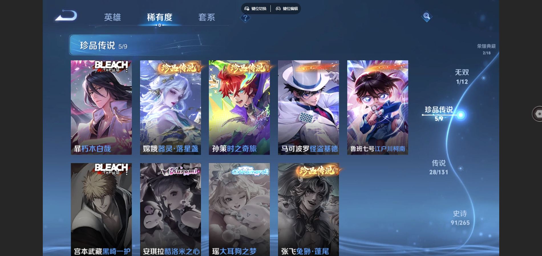 WZCMW424749王者荣耀账号详情图11