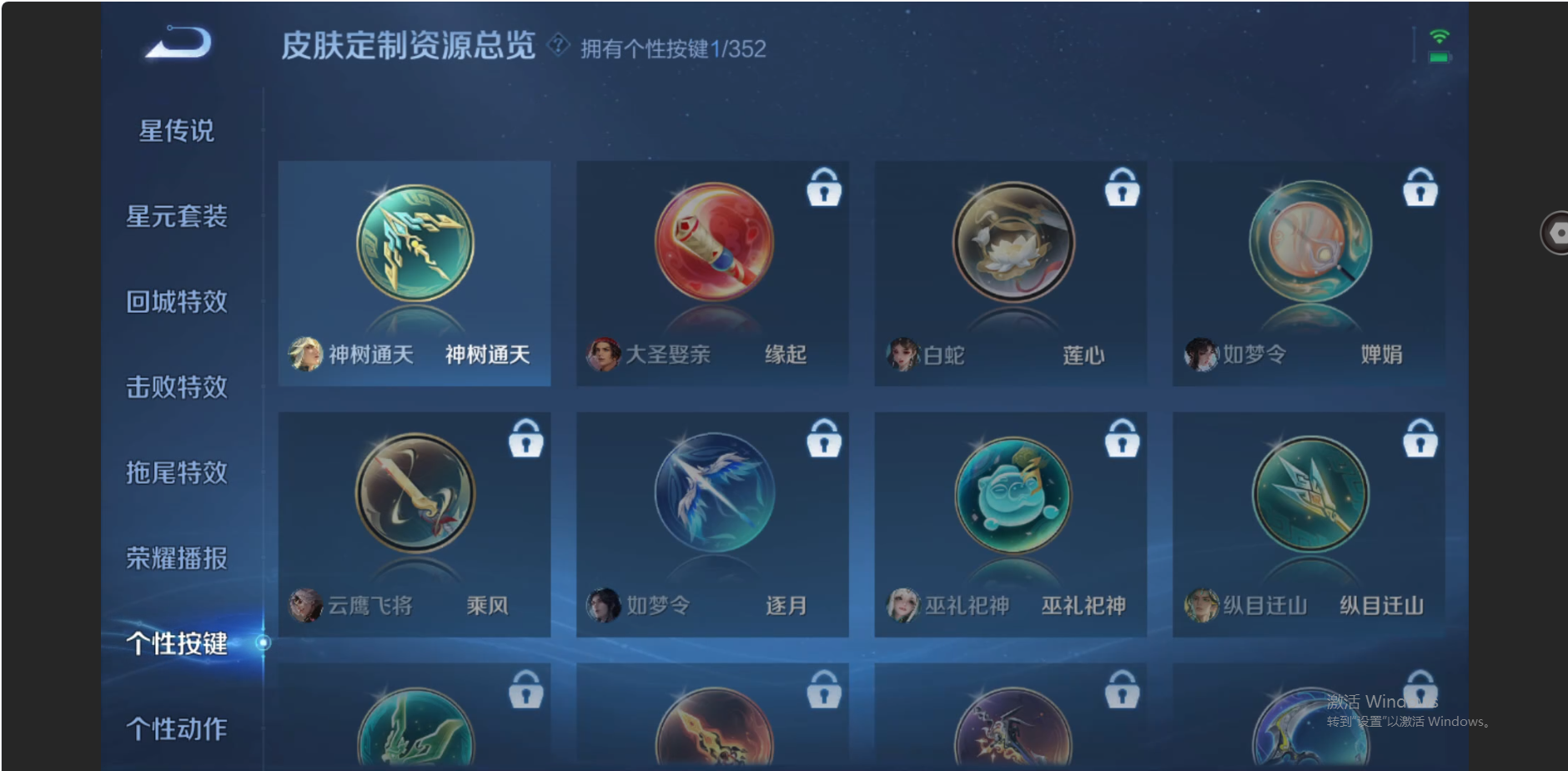 WZZM3460823王者荣耀账号详情图13