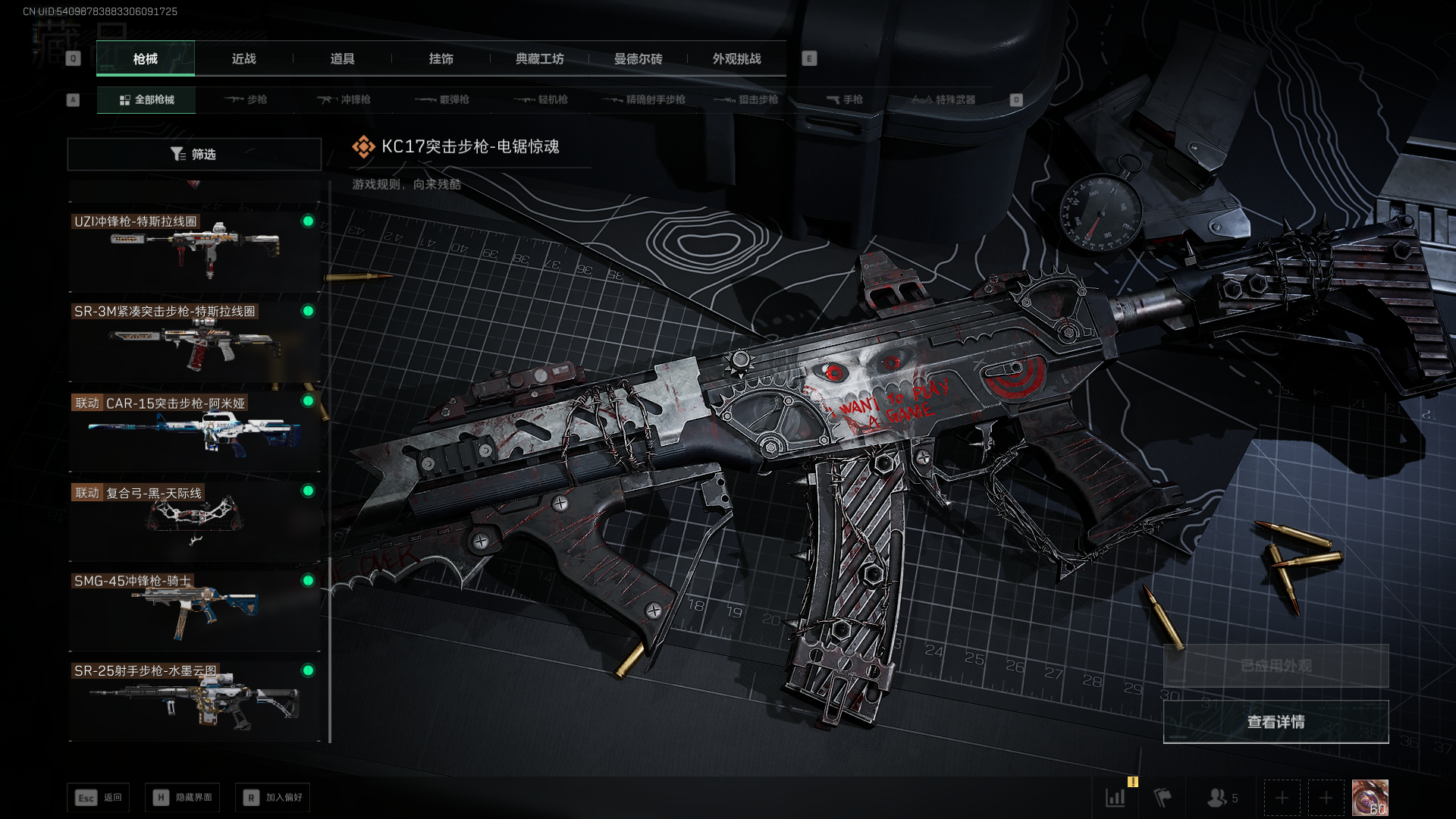 SJZCMW392680三角洲行动账号详情图16 SJZCMW392680三角洲行动账号详情图16