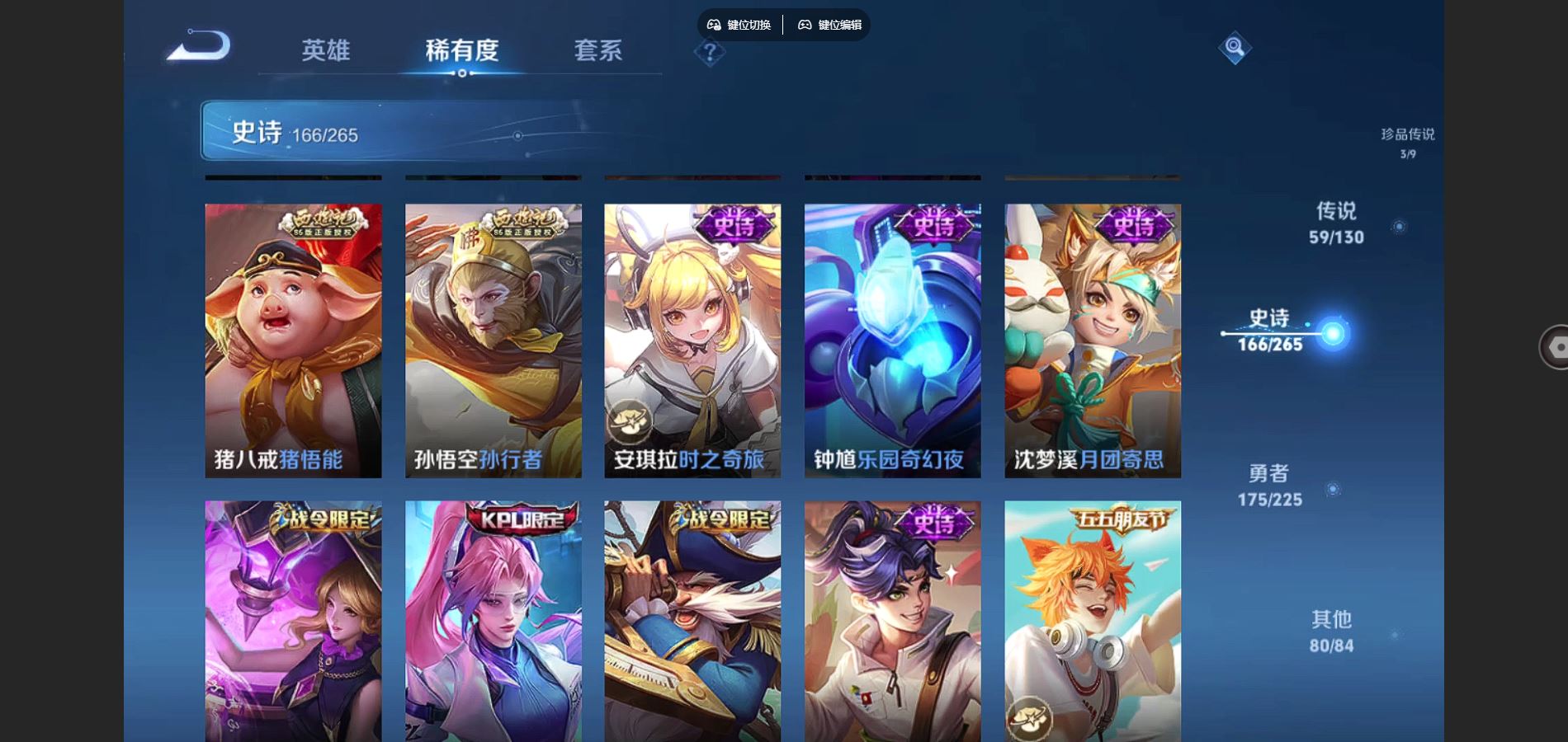 WZCMW424744王者荣耀账号详情图21