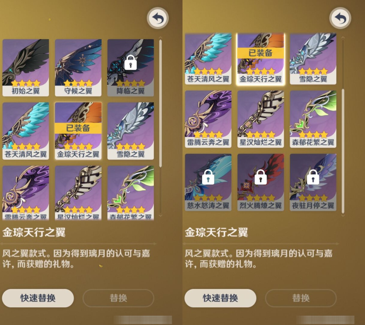 YSMK316538原神账号详情图8