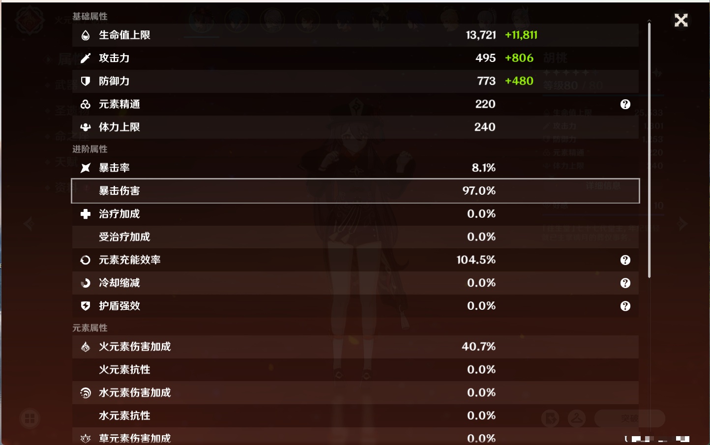 YSMK316829原神账号详情图46