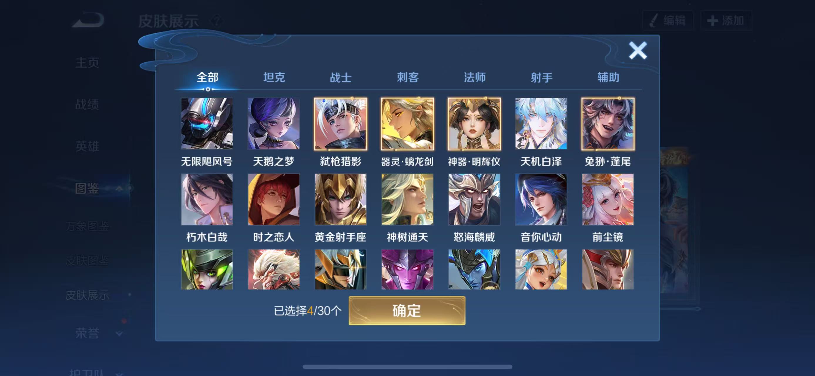 WZCMW3446482王者荣耀账号详情图3 WZCMW3446482王者荣耀账号详情图3