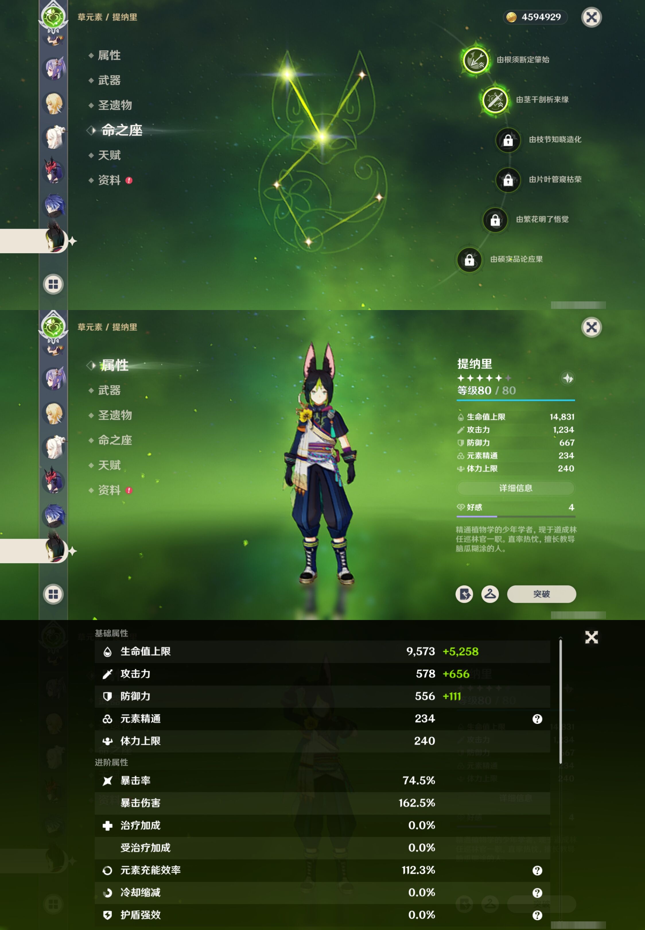 YSMK316834原神账号详情图30