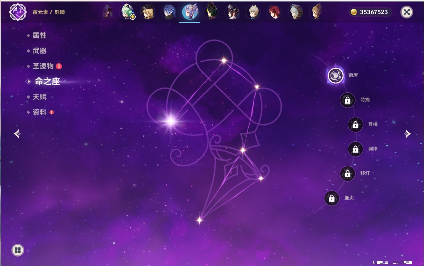 YSMK316829原神账号详情图28