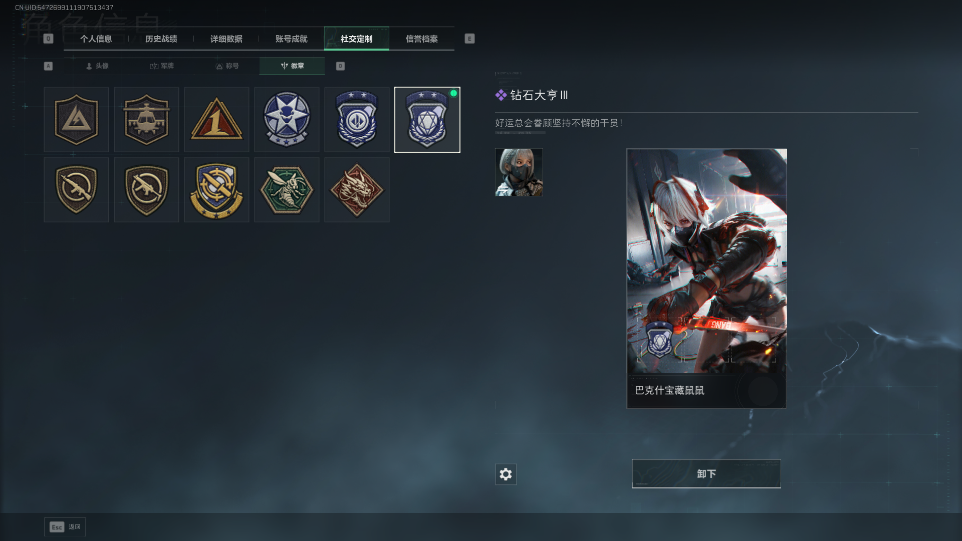 SJZCMW392685三角洲行动账号详情图5