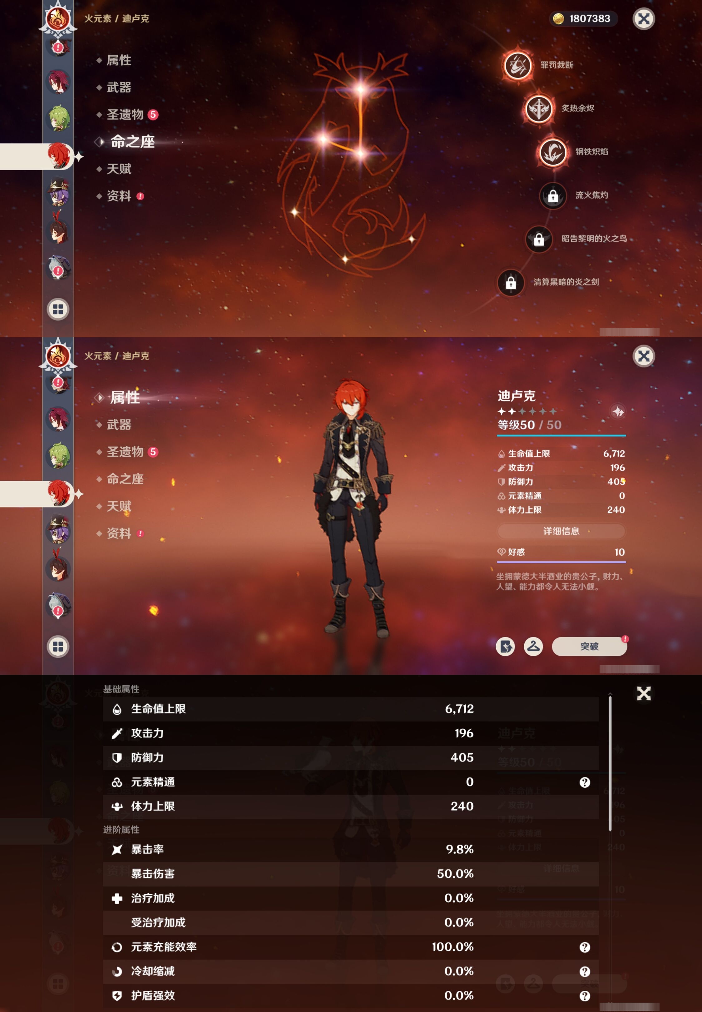 YSMK316532原神账号详情图30