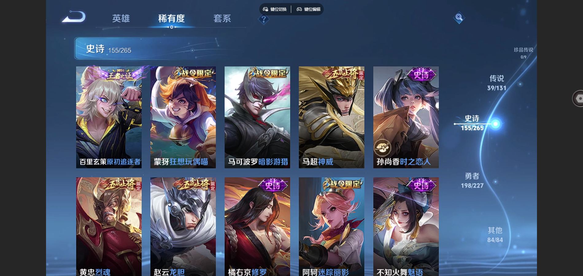 WZCMW424738王者荣耀账号详情图19 WZCMW424738王者荣耀账号详情图19