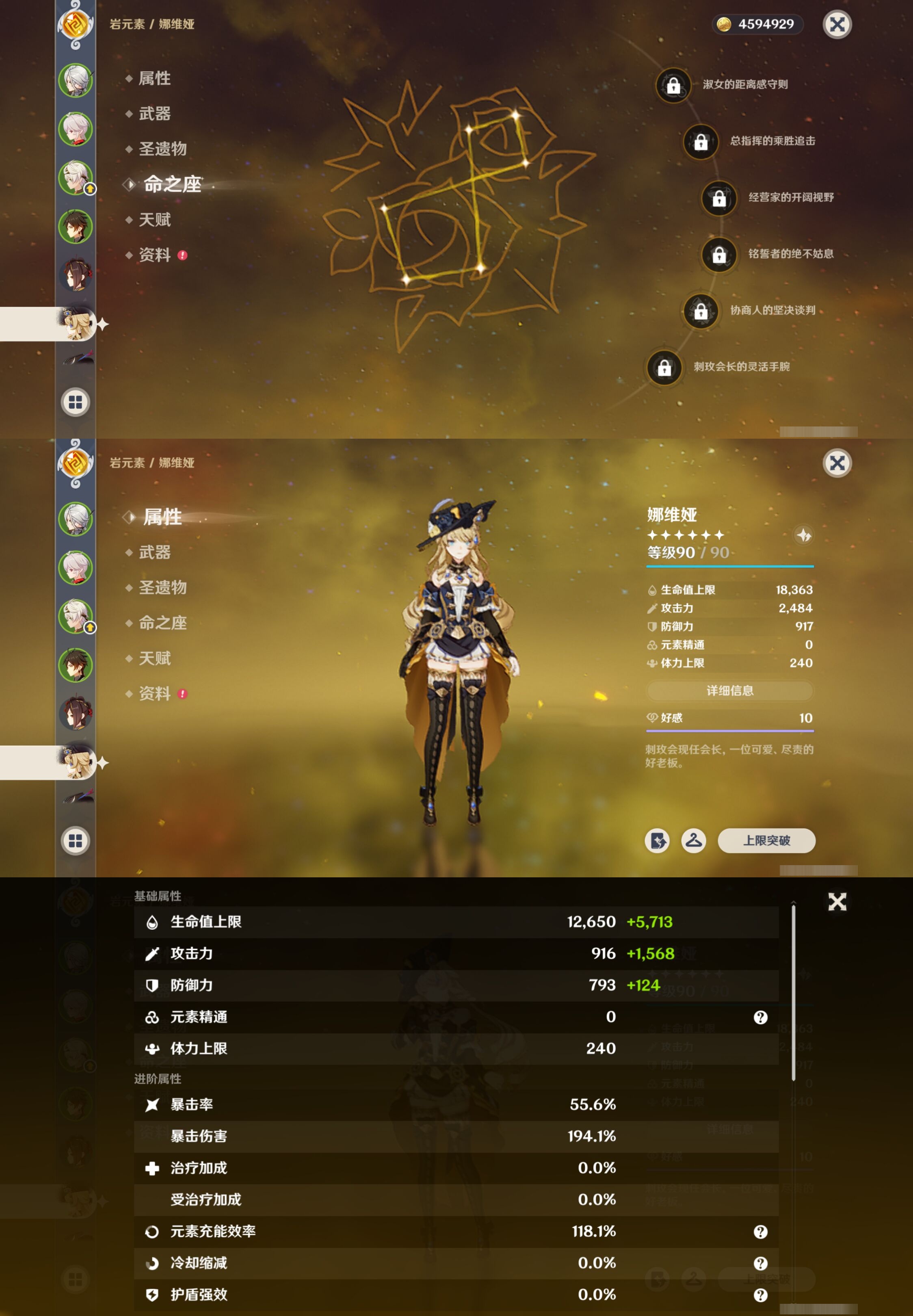 YSMK316834原神账号详情图13