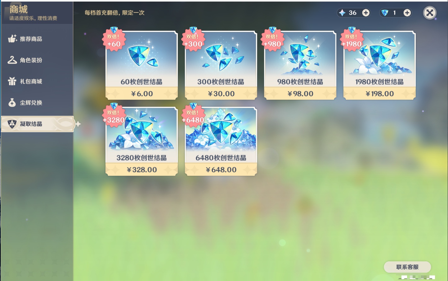 YSMK316831原神账号详情图55