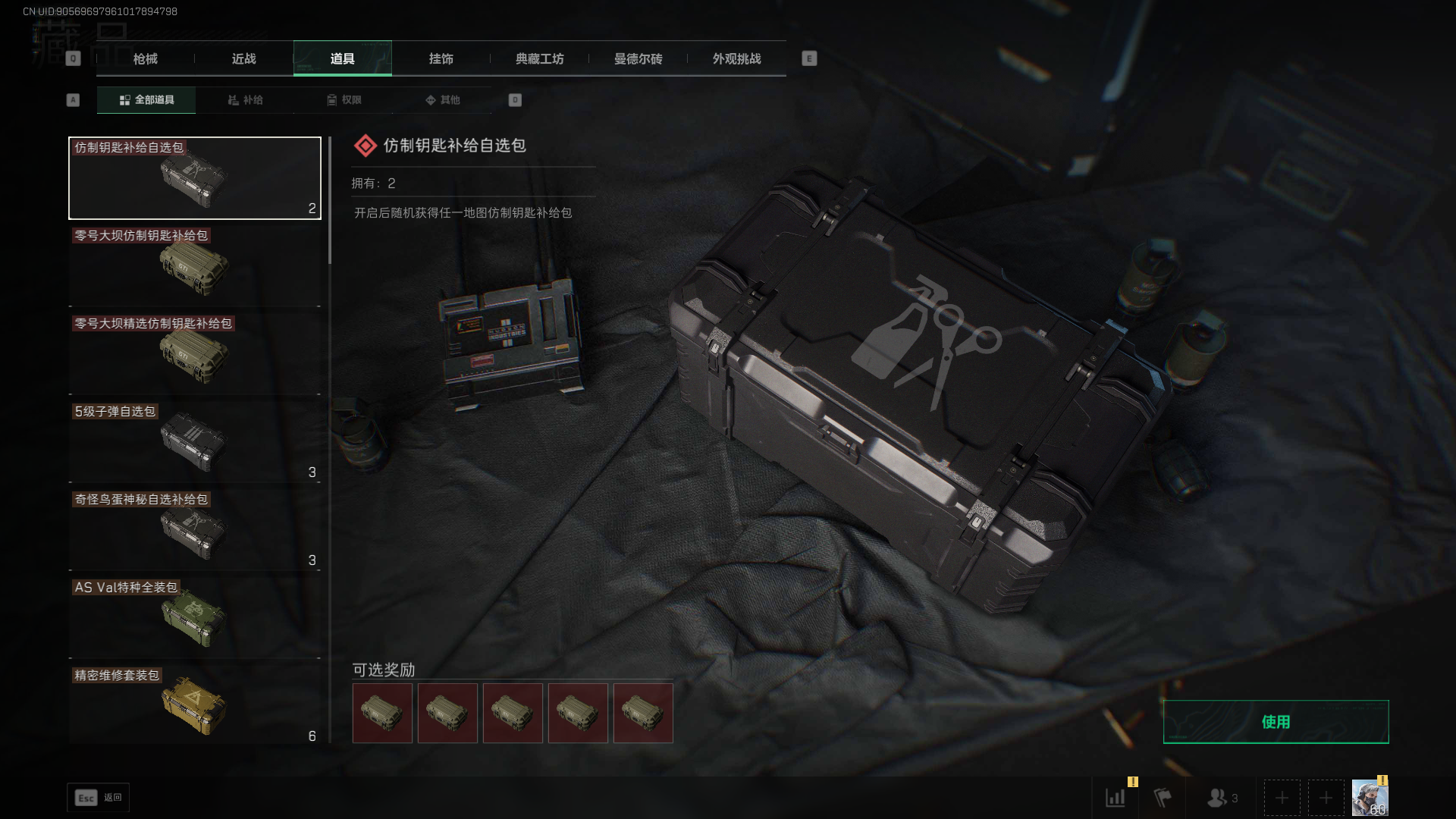 SJZCMW392682三角洲行动账号详情图16