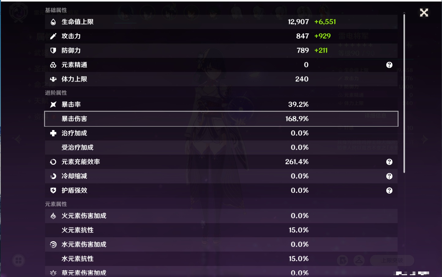 YSMK316473原神账号详情图9