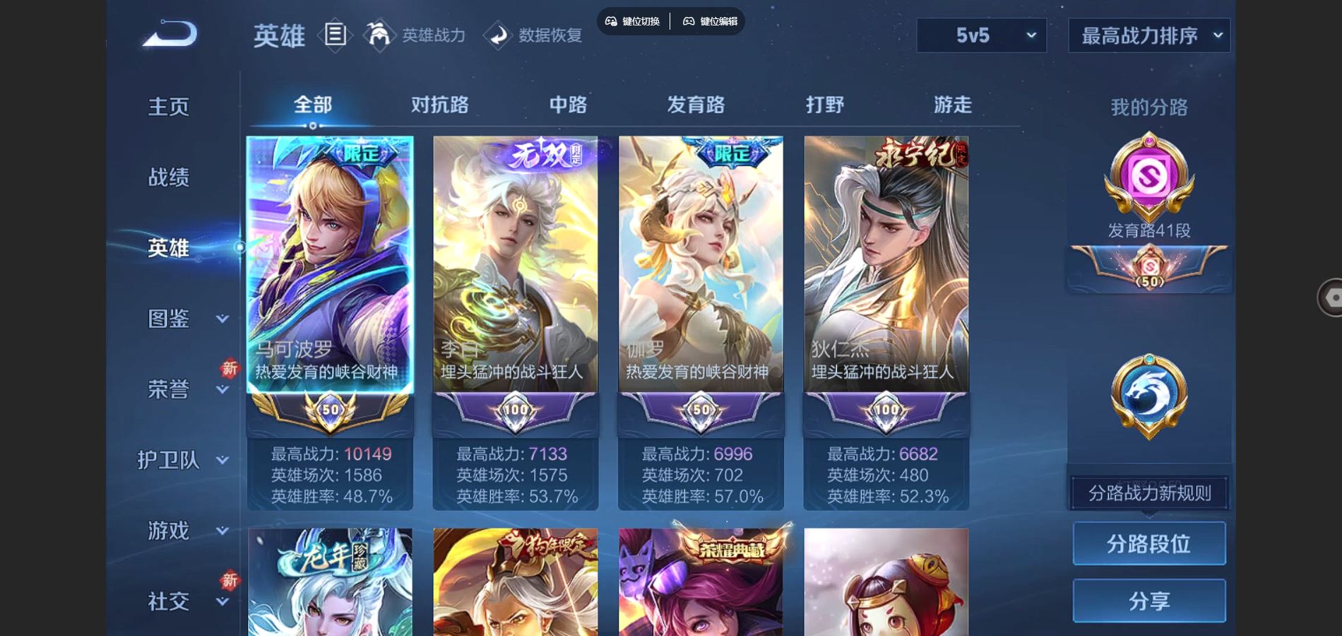 WZCMW424744王者荣耀账号详情图3